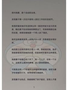 婚姻出轨困境：丈夫的反思与救赎之路