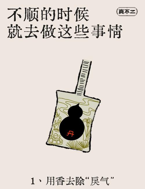 10招防小人+9招破解霉运，好运常伴秘诀大公开！