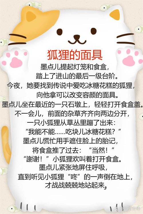 梦狐狸吉凶预示好运还是危机？