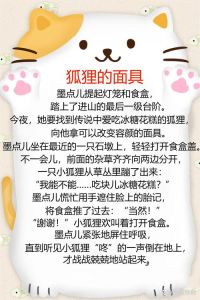梦狐狸吉凶预示好运还是危机？