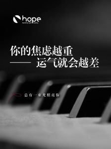 运气好坏五大因素，学会转运秘诀！