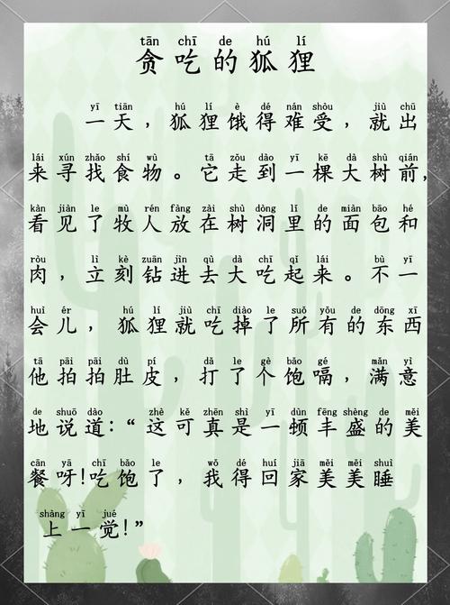 梦解析：狐狸咬人背后的冒险与风险启示