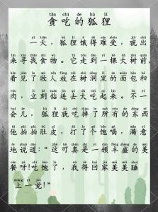 梦解析：狐狸咬人背后的冒险与风险启示
