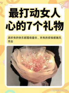 已婚女人收神秘礼物：内心挣扎与伦理考验