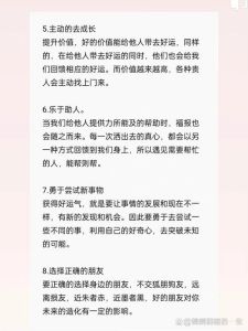 ！全方位调养，轻松开启好运人生秘诀