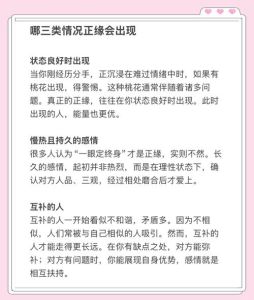 未婚者正缘征兆识别命中相遇的微妙信号