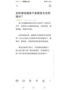 姻缘之谜：命中注定的爱情线索