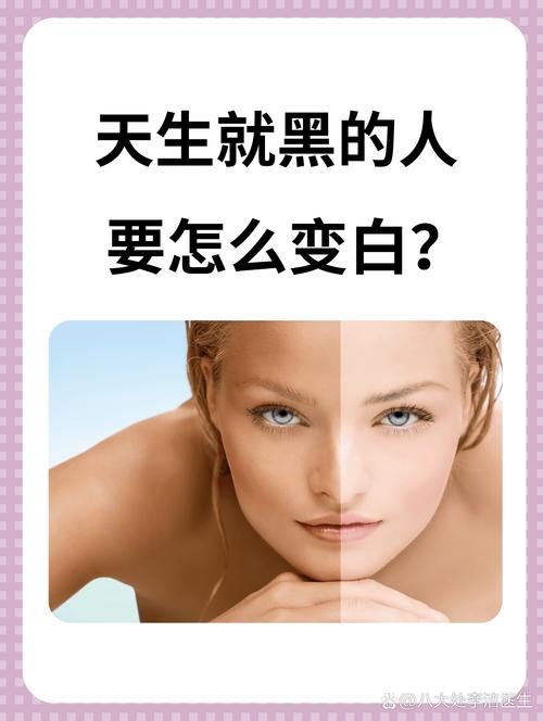 打造白皙肤色：避开3种显黑色，用色彩亮肤秘籍！