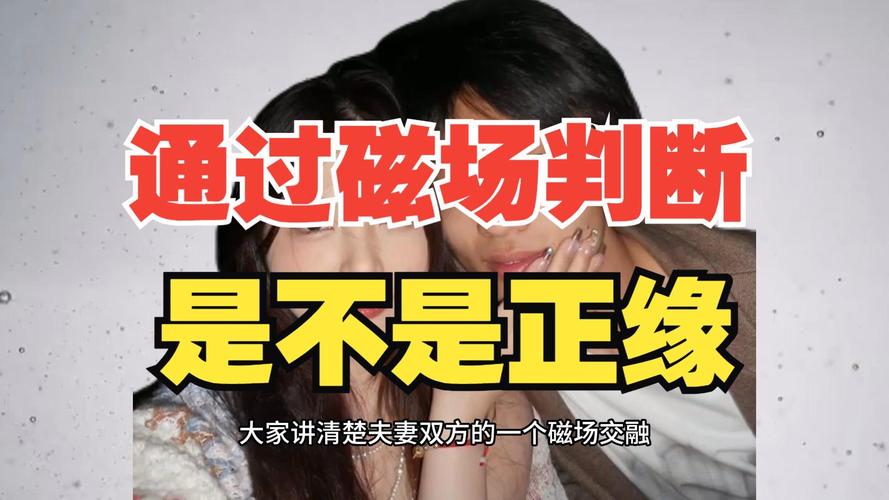 识别正缘：内心笃定生活改善的三大特征