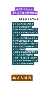 已婚女人情感挣扎：拒绝与撩拨的矛盾之谜
