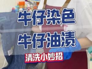 素色衣物染色处理全攻略，轻松恢复清新本色！