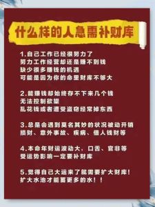 24招提升财运，日常小改变让你钱包鼓鼓！