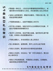 高中生人际交往技巧：构建和谐校园的秘诀