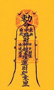 招财转运秘籍大财运亨通必看！