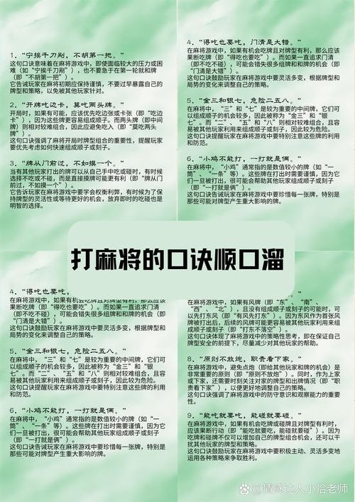 麻将转运秘籍：背牌时如何翻盘？技巧大！