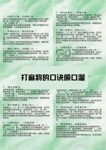 麻将转运秘籍：背牌时如何翻盘？技巧大！