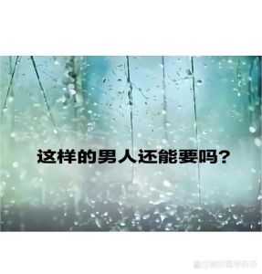 已婚男士奇梦婚姻心理密码探索