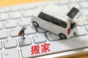 搬家吉凶之谜：帮人搬家真的能积累福报吗？
