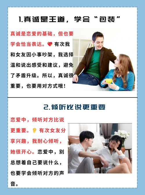 高中生恋爱引导：尊重沟通，助成长