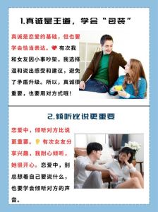 高中生恋爱引导：尊重沟通，助成长