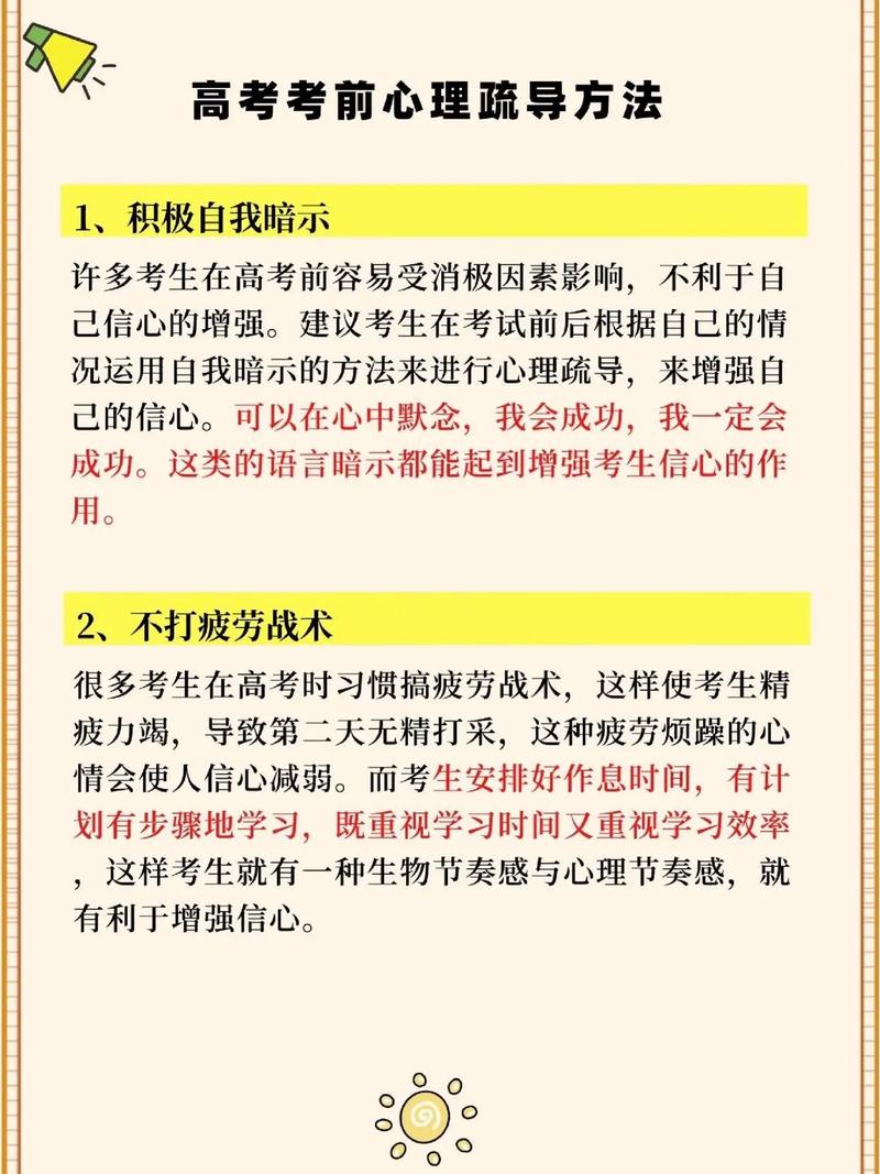 高中生心理疏导五步法：助你心灵成长，扬帆青春航程