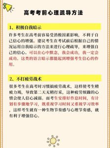 高中生心理疏导五步法：助你心灵成长，扬帆青春航程