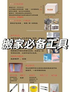 搬家必看清单：哪些宝贝要带，哪些旧物留祝福