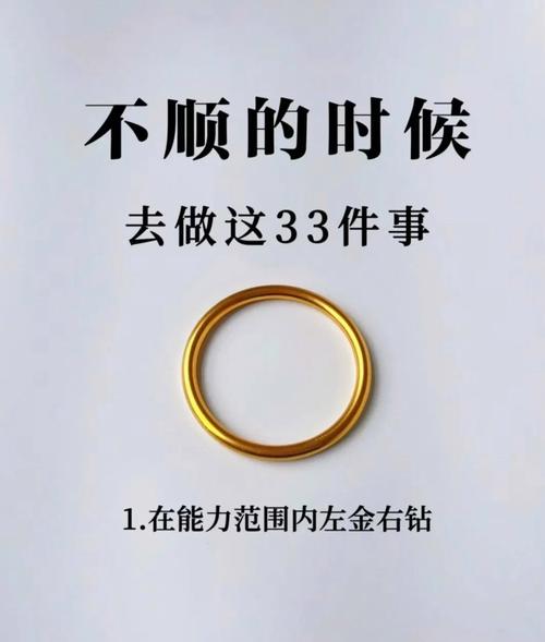 低谷逆袭：化解霉运，开启转运之旅