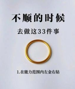 低谷逆袭：化解霉运，开启转运之旅