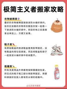 租房搬家物品背后的文化寓意与生活思考