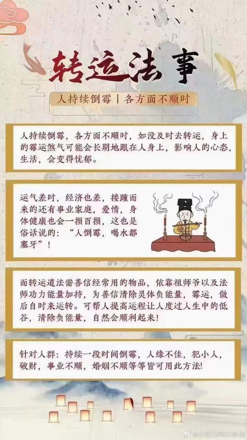 摆脱霉运秘籍：实用转运方法大！