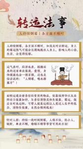 摆脱霉运秘籍：实用转运方法大！