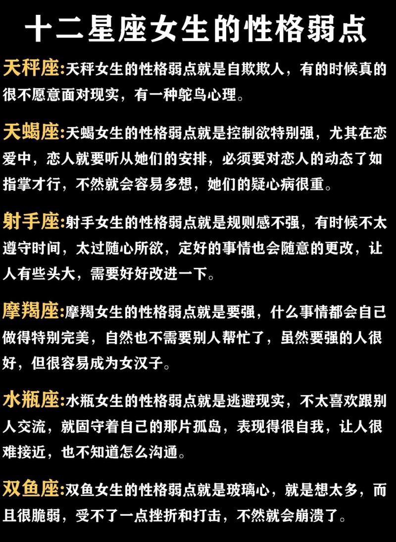 强硬女性：性格特征影响与和谐共处之道