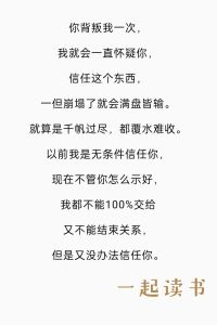 信任危机自救：重建人际关系，迈向信任之旅