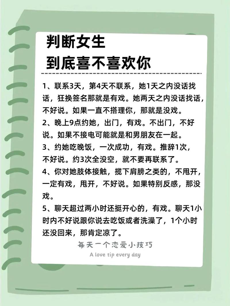 ！女人喜欢你的8个微妙暗示，捕捉她的深情信号
