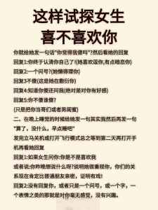 打动已婚女性心的幽默技巧