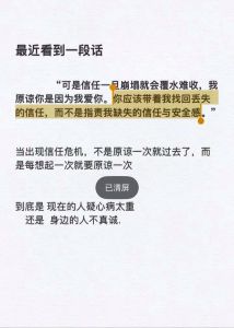 重建信任桥梁：沟通与共同目标的力量
