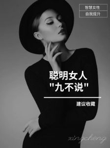 个性极强女性：智慧命运