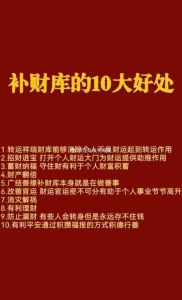2024年暴富秘诀：15招提升财运，开启财富之旅！