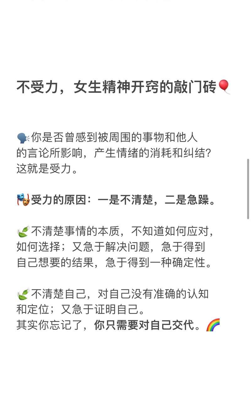 独立女性：精神贵族的内心世界探索