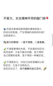 独立女性：精神贵族的内心世界探索