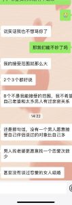 九步重建爱情信任，挽回男友心攻略