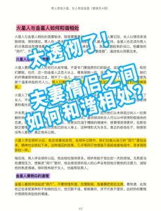梦境解析：狗咬与搏斗象征意义及内心挑战
