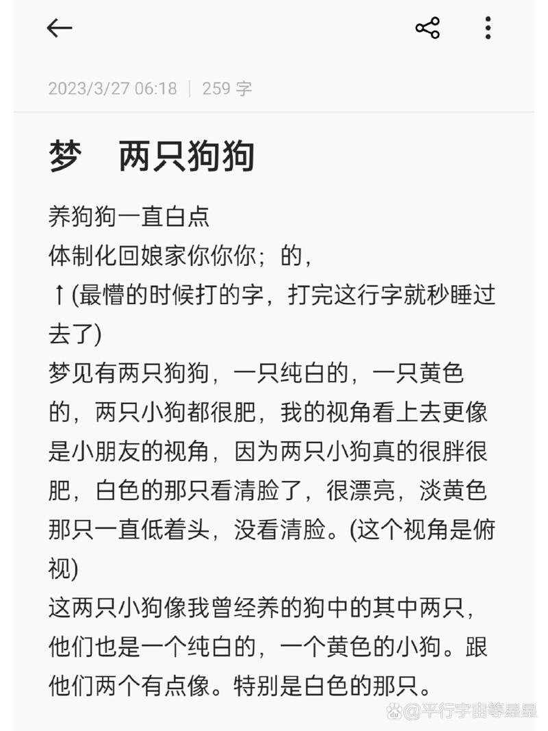 周公解梦：狗咬腿的吉凶玄机及运势启示