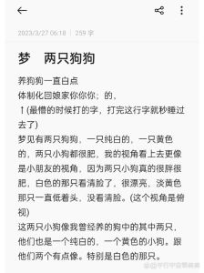 周公解梦：狗咬腿的吉凶玄机及运势启示