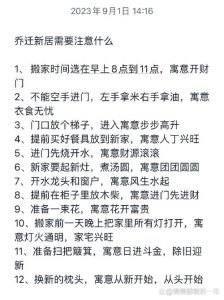 搬新家攻略：吉日风水搬家流程全解析