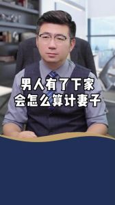 二婚男人误解：摒弃偏见，了解真实面纱