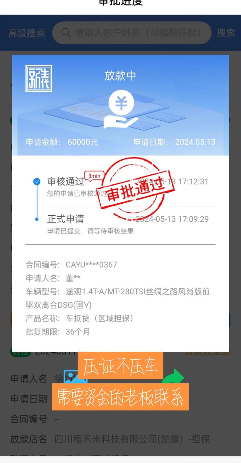 私人微信放款：便捷背后风险与应对策略