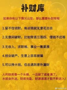 十五招转运秘籍，告别霉运迎好运！