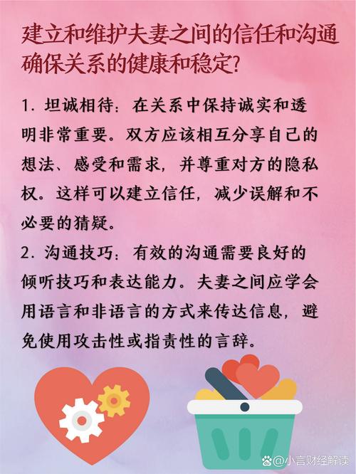 夫妻信任危机破解：重筑和谐家园攻略
